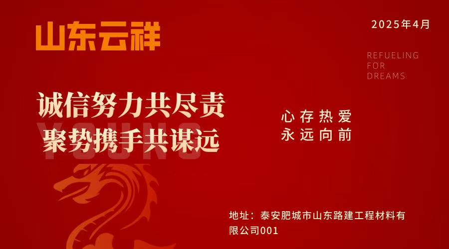 防裂貼的材料密碼