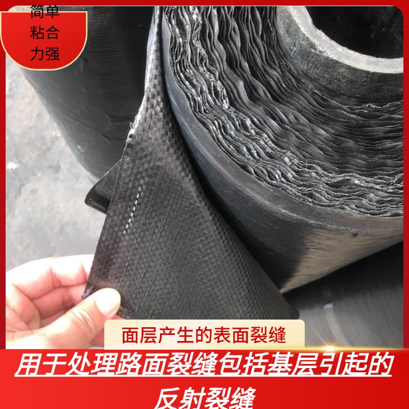 防裂貼/抗裂貼道路應力吸收貼