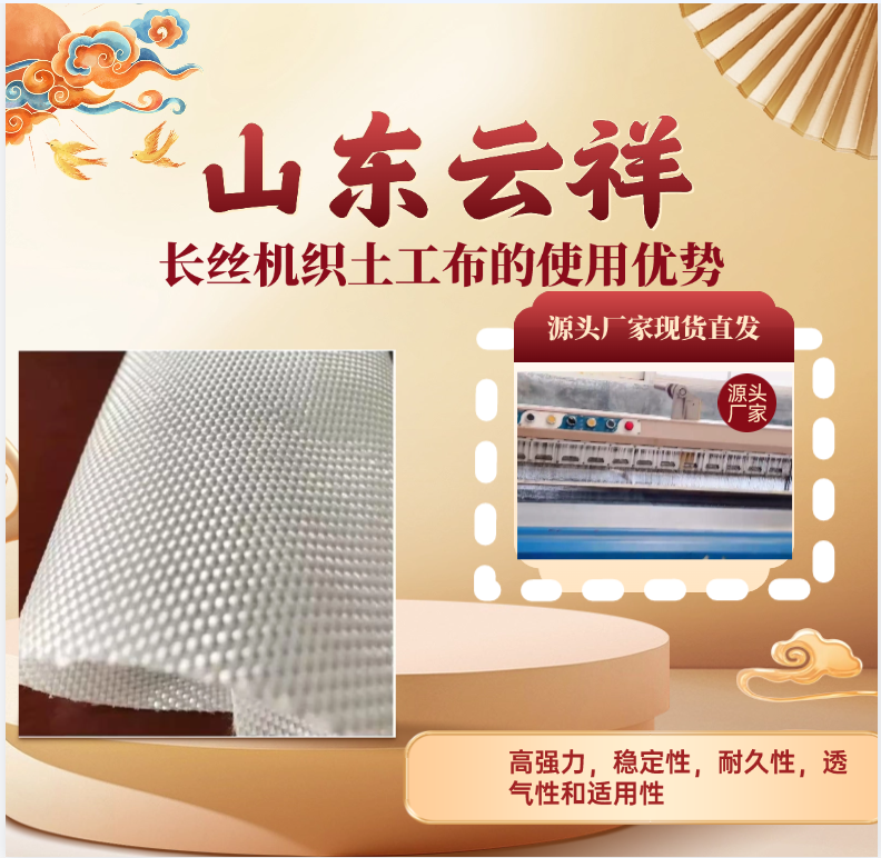 長絲機織土工布的使用優勢在哪?