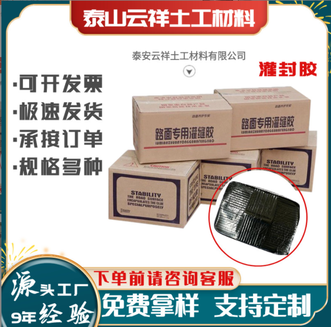 灌縫膠的優勢有哪些？