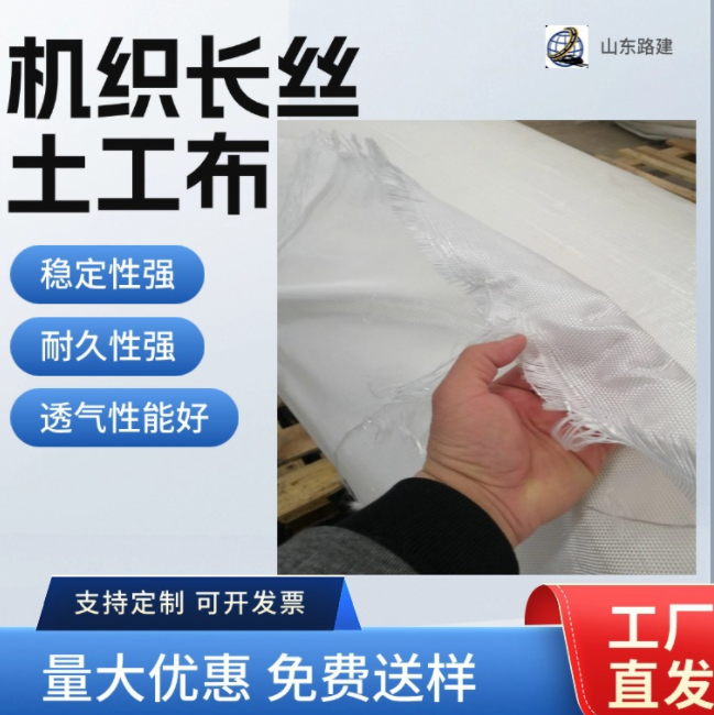 長絲機織布在使用中的注意事項