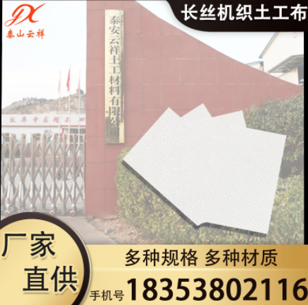 長絲機織土工布的使用優勢有哪些