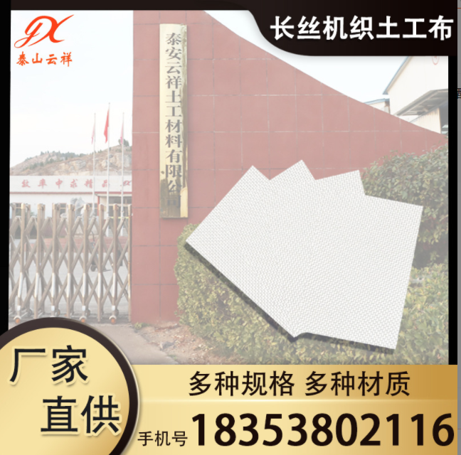 防止長絲土工布暴曬