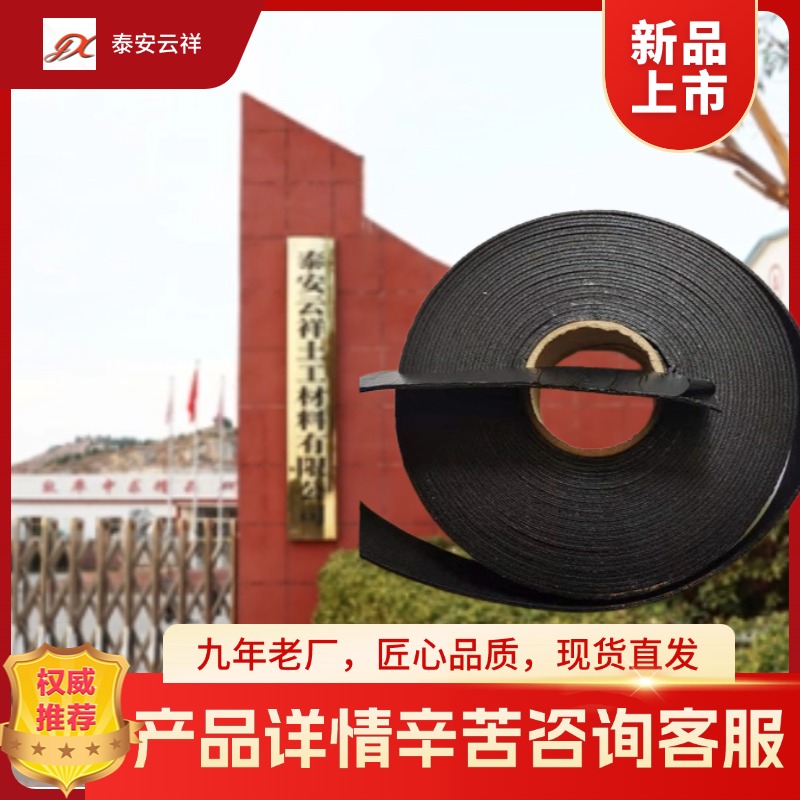 壓縫帶施工工藝流程