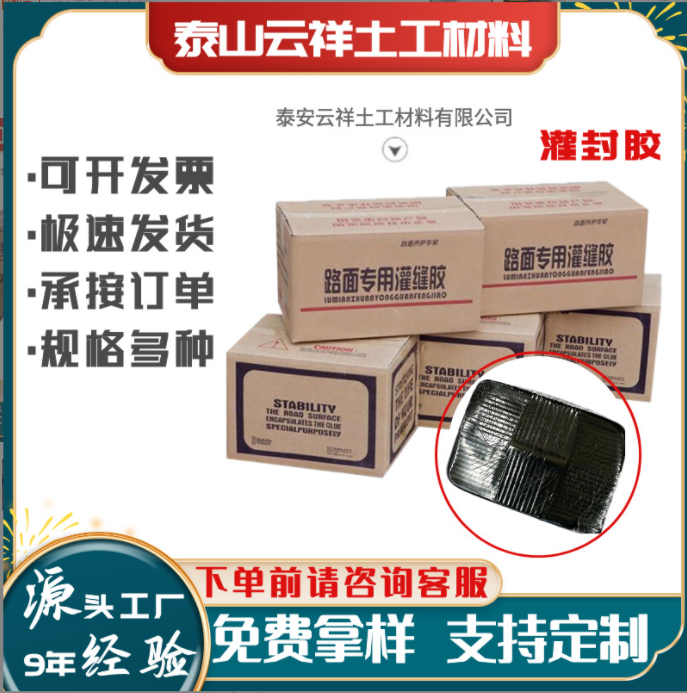 密封膠和灌封膠的區別