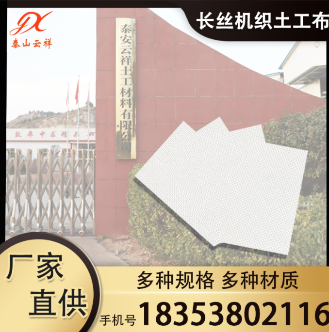 長絲機織土工布和裂膜絲的區別