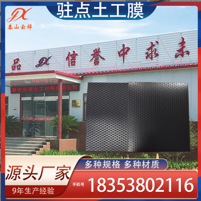 道路施土工膜的目的