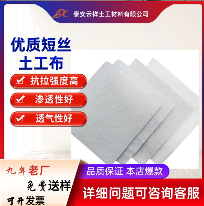 土工布厚度的區分的用途有哪些